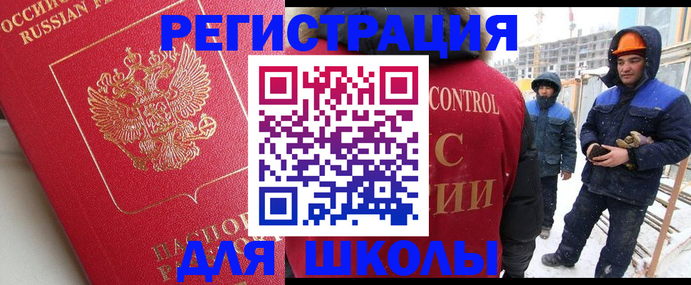 прописка от собственника в Усть-Лабинске