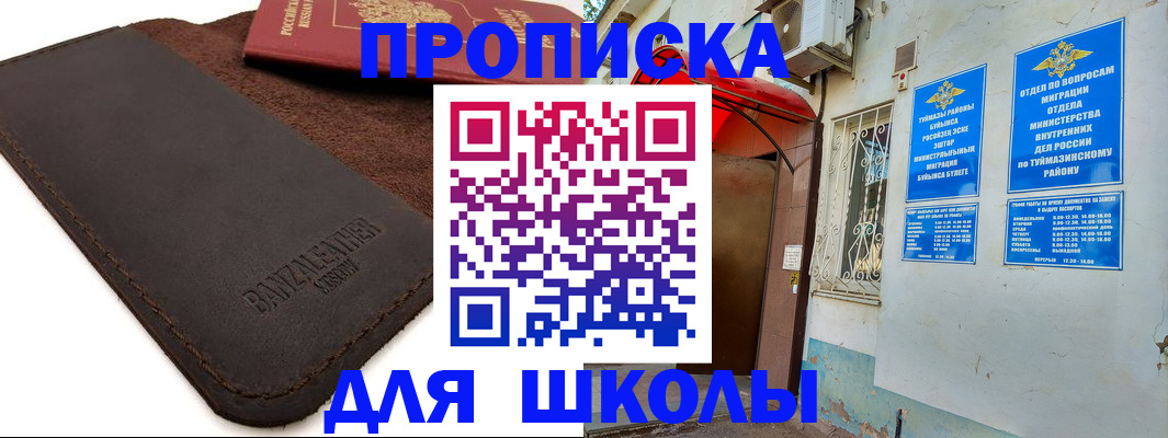 временная регистрация в Усть-Лабинске